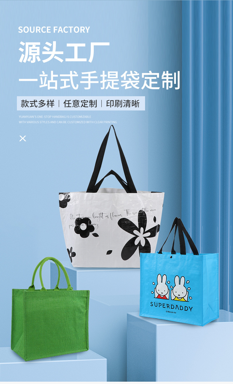 瑞芳手提袋通版内页_05