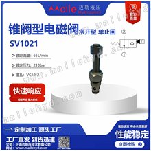 ���S���l늴��ӿ�늴Ų��b�y24V SV10-21 ���_�Ͷ�λ��ͨҺ����