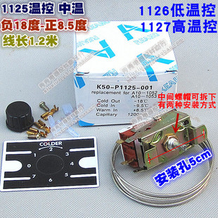 适用K50-P1125 1126 1127温控器冰柜温控冰箱温控开关温度控制器-阿里巴巴