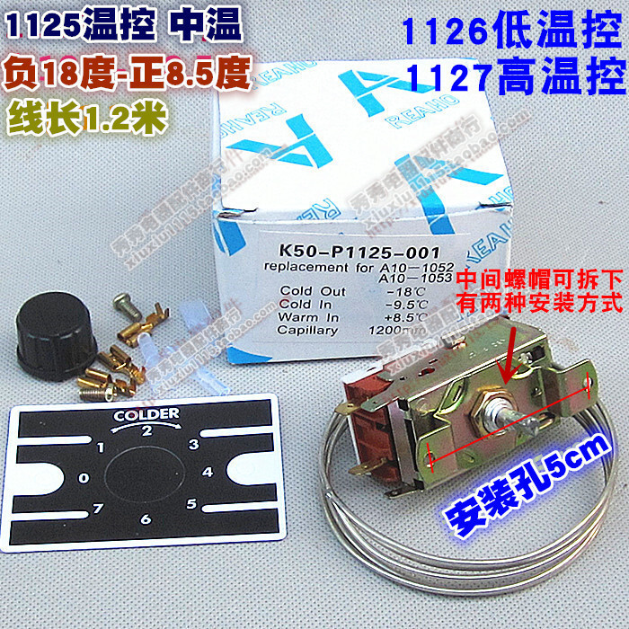 Suitable for K50-P1125 1126 1127 thermostat freezer temperature control refrigerator temperature control switch temperature controller Suitable for K50-P1125 1126 1127 thermostat freezer temperature control refrigerator temperature control switch temperature controller