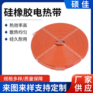 Silicone rubber heating tape waterproof heating pipe heating tape silicone heating tape silicone electric heating tape