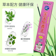 Mosquito incense fly incense strong mosquito killer fly killer incense fly repellent for toilets restaurants flies aromatherapy household use