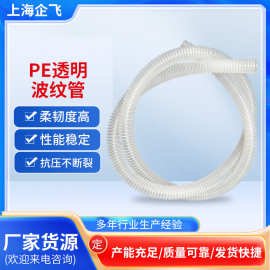 聚乙烯pe透明波纹管 单壁排气塑料软管透明排水管 柔软玩具管批发