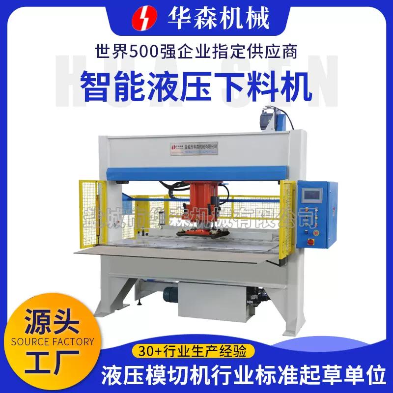 厂家定制智能液压下料机全自动龙门式裁切机无纺布鞋厂裁断机