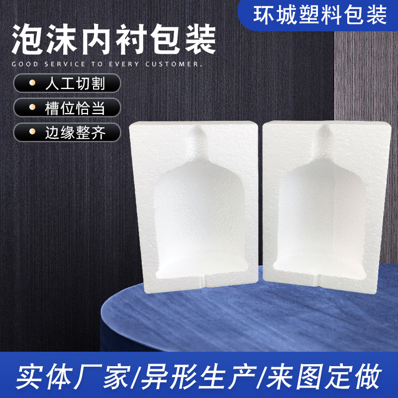 泡沫包装盒玻璃制品泡沫盒 物流快递防撞加厚保护盒 可按需求制作