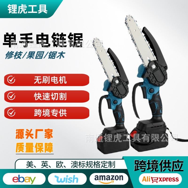 大功率 手持电动锂电锯 外贸伐木修枝切割园林电锯四寸六寸八寸电