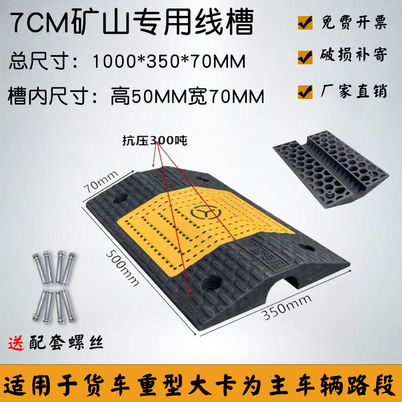 고무 와이어 트렁킹 - 슬롯 내부 50*70mm