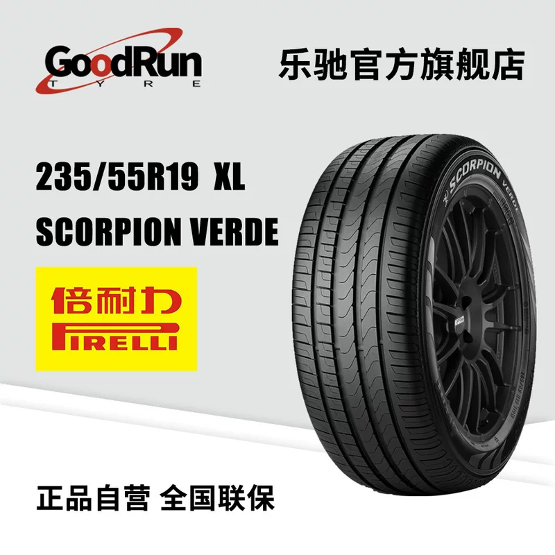 Шины Pirelli PZERO 245/275/35R19 оригинальные новые бесшумные для автомобиля