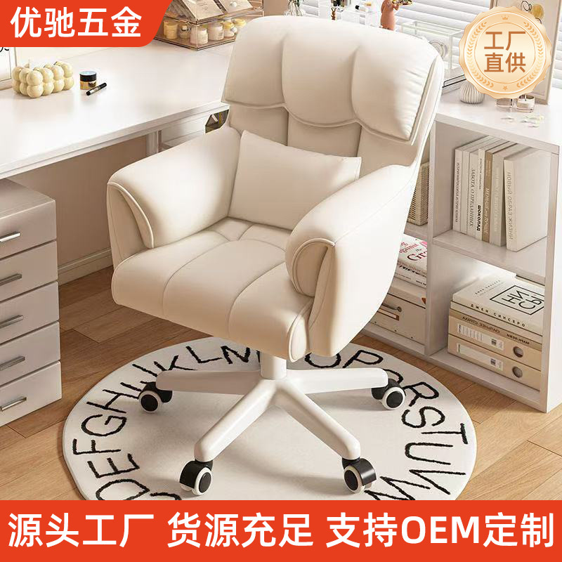Computer Chair Thickened Backrest Home Comfortable Sedentary Office Chair Bedroom Makeup Chair Desk Adjustable Swivel Chair