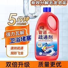 【パイプ浚渫剤-500g】下水道の強力浚渫剤がトイレのパイプの詰まりを強力に浚渫・溶解します。