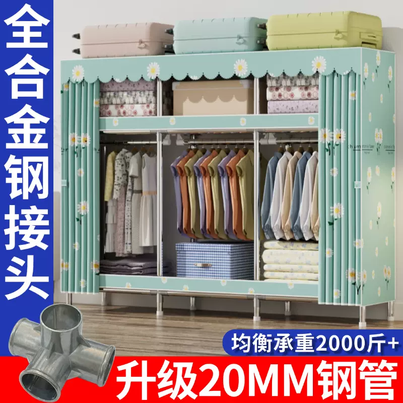 简易衣柜家用卧室组装全钢架加粗加厚布衣柜结实耐用出租房收纳橱