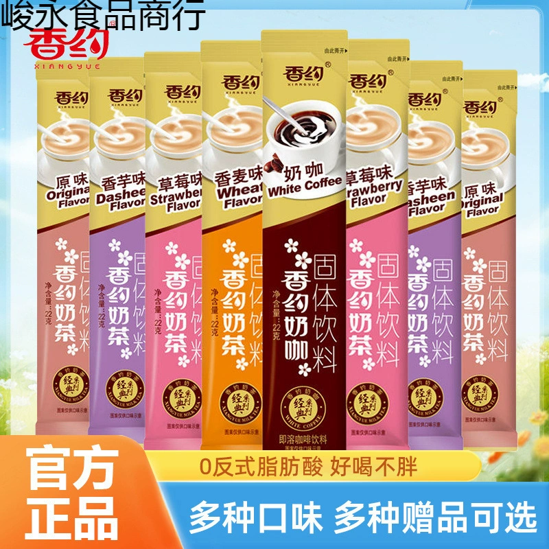 Встречаемся в пакетике для напитка из порошка молочного чая, 30 штук, оригинальная маленькая упаковка порошка молочного чая, растворимый чай с молоком