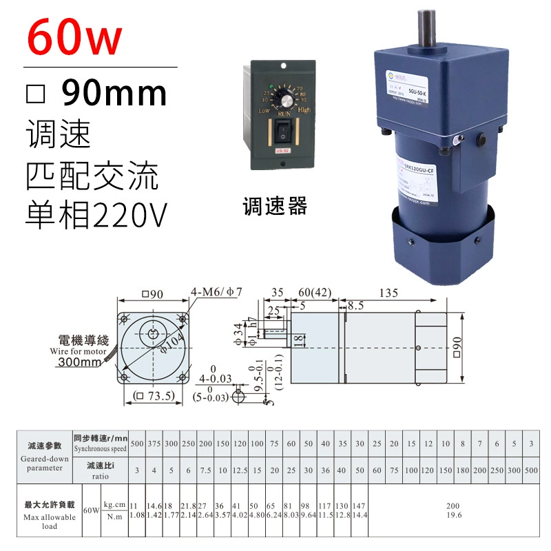 Gearbox with gears, engine, 180W, 220v
