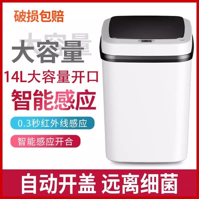 蓋付きスマートゴミ箱、誘導照明、新しいスタイル、ホームリビングルーム、バスルーム、トイレ、ライト高級、全自動電気|undefined