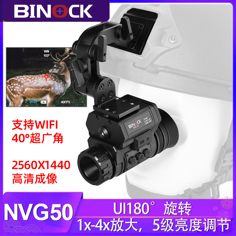 New Product Binock Nvg50 Cross-Border Head-Mounted Night Vision Device 45-Degree Sight Corner 2K Resolution with Digital Compass