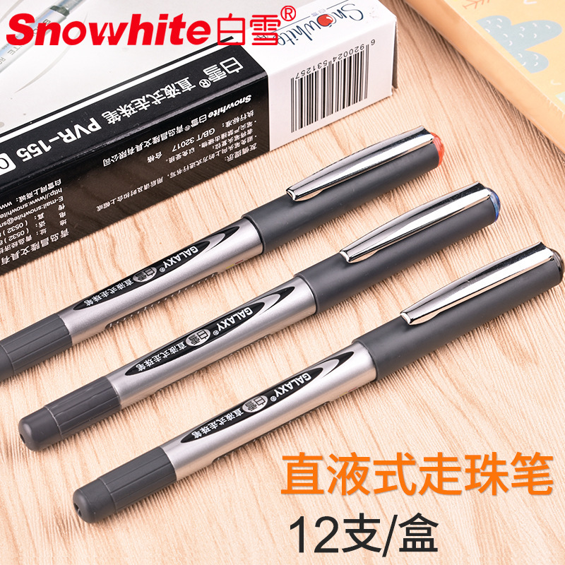 白雪155-166直液式走珠笔0.5mm水性签字笔考试用子弹头针管式笔|undefined