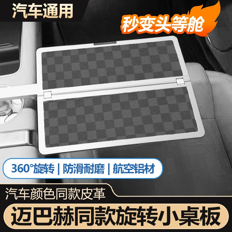 Идеальный мир Weilai Xiaopeng Xiaomi, подвесной небольшой автомобильный стол, обеденная плита, маленький круглый стол, поднос для чая, офисный компьютерный стол