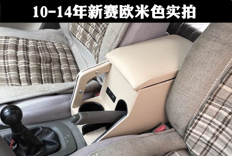 Chevrolet New Sail Armrest Box 2018 Sail 3 Armrest Box Central Original Armrest Box Original Factory Special 17
