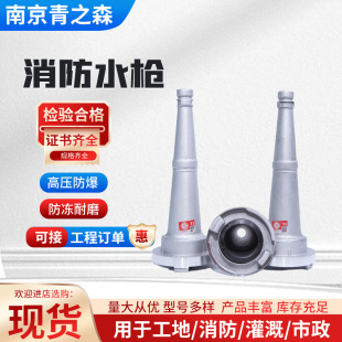 Fire water gun internal buckle type DC water gun 40/50/65 agricultural irrigation pressure measuring fire hose connector water gun head