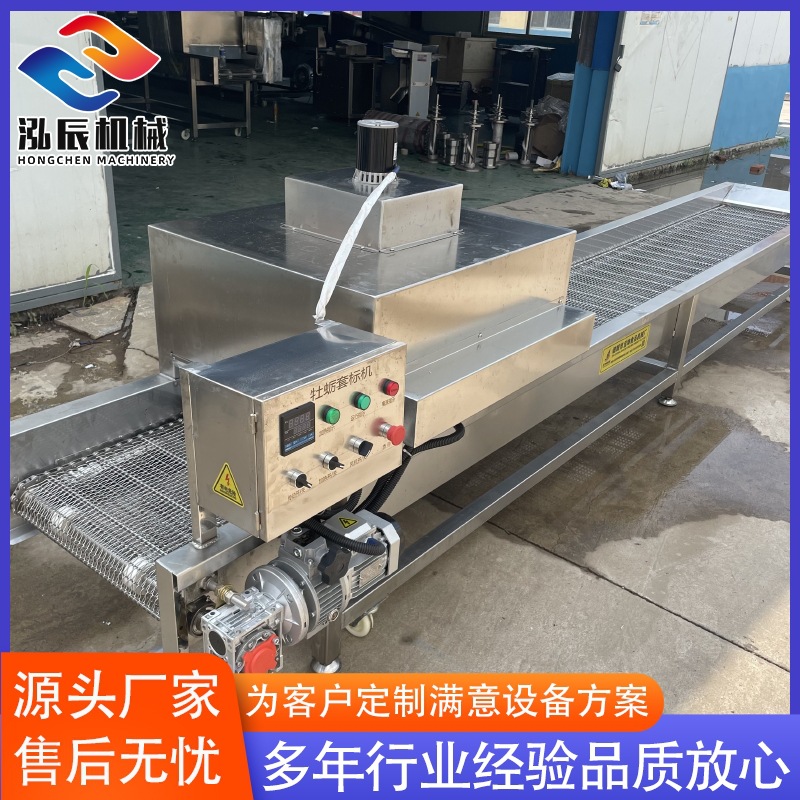 海蛎子用标签热收缩机 牡蛎输送热收缩设备包装机 厂家供应