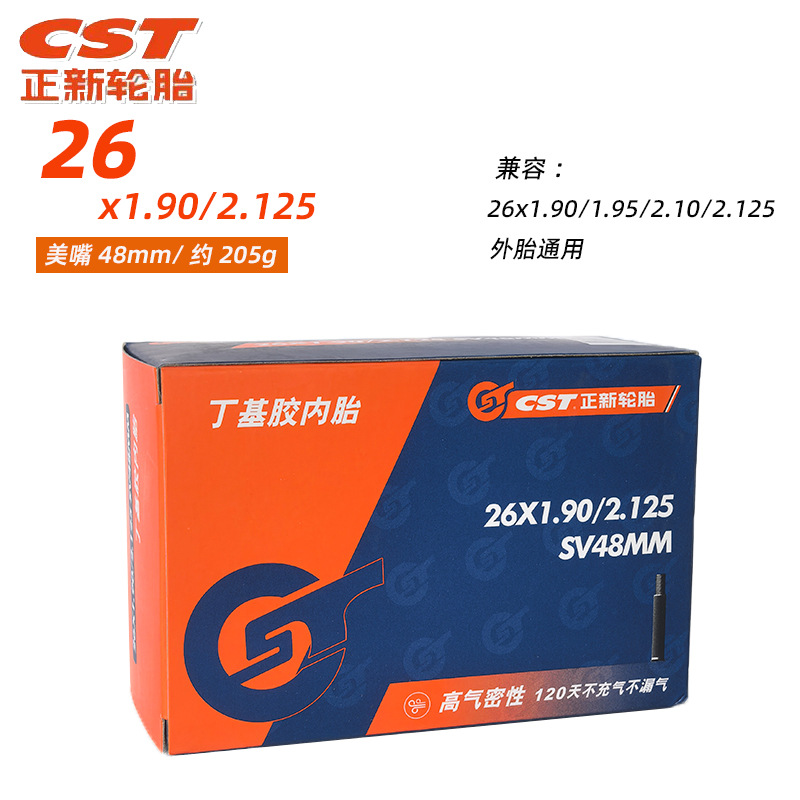 26x1.9/2.125 рот 48mm