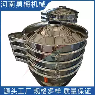 新乡勇梅 可试机锂电材料筛分机 蜂花粉振动筛 不锈钢旋振筛