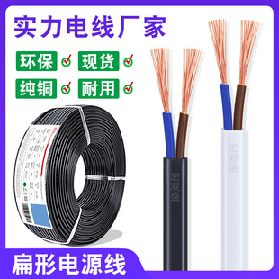 ���^ʢ�����o�׾�RVVB2*0.3 0.5 1ƽ��������^�O�ر�ƽVDE�Դ��