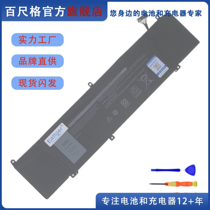 Suitable for Dell M15 M17 R1 G7 7590 7790 G5 5590 P79F P82F Xrgxx Battery