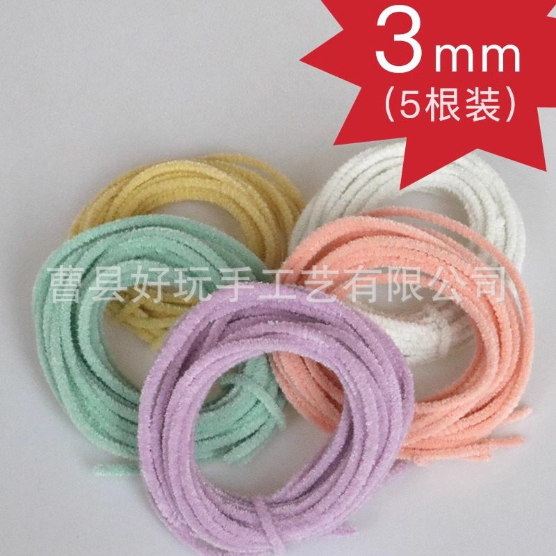 3mm彩色羊毛毛根扭扭棒超密毛条手工diy小狗龙玩偶材料包花束批发