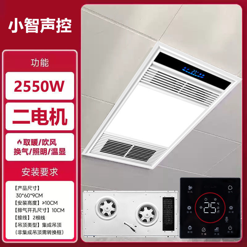 风暖浴霸集成吊顶照明排气扇一体卫生间双摆页智能暖风机速卖通|undefined
