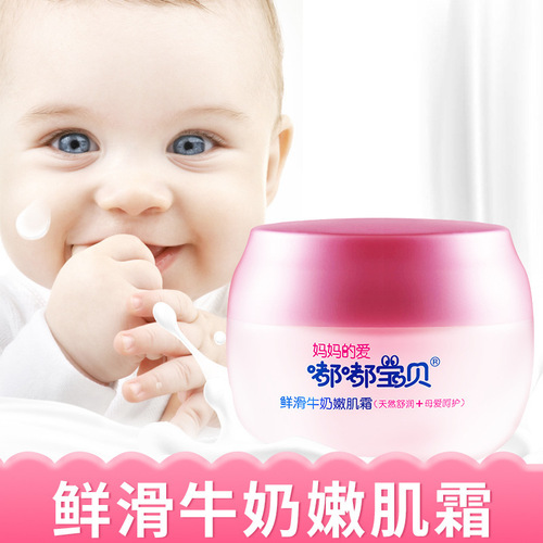 Dudu Baby Infant Red Apple Baby Children's Face Cream Seasonal Moisturizing Lotion Hydrating Moisturizer Anti-Roughness Cream