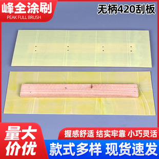 Handless plastic trowel batch wall putty trowel plastering site plaster plastic large plate single handle large plate