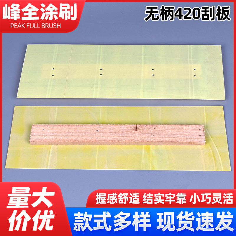 无柄塑料抹子 批墙刮腻子抹子抹灰工地抹泥板 塑料大板单手柄大板