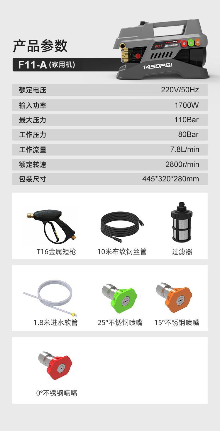 Jeps F11X High-Pressure Car Washing Machine 220V Household Cleaning Machine Pure Copper Brushless Sensor Motor Pump Portable Water Gun