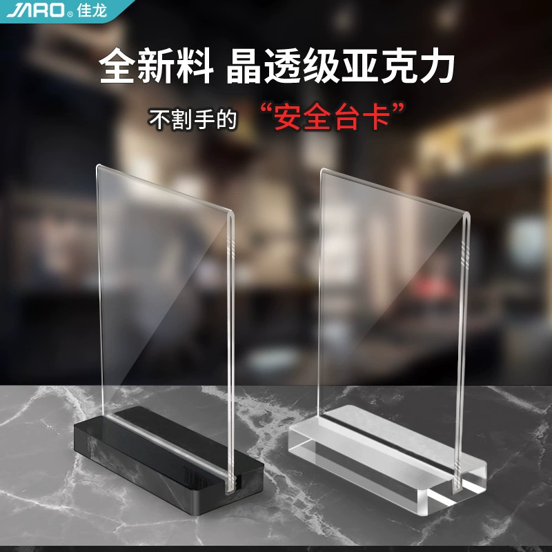 Jaro Jialong акрилонная карта высокого класса ликерная карта A5 рекламный щит A4 печать логотипа печати внутренней страницы