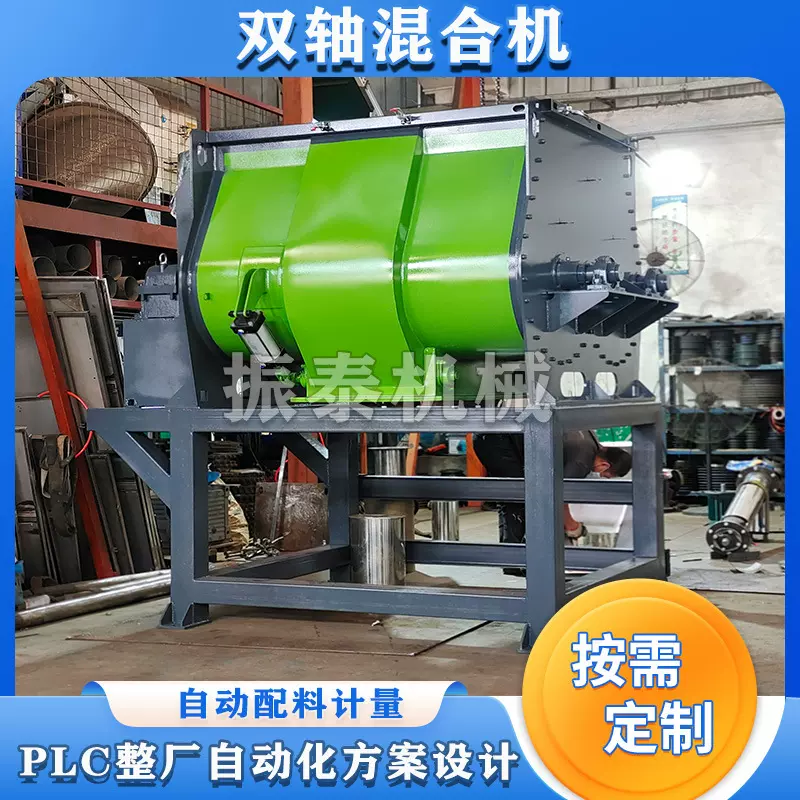 供应不锈钢双轴桨叶无重力混合机 食品香料化工原料无重力搅拌机