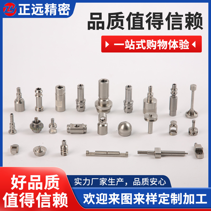 不锈钢铜铝件走心机车铣复合加工 四轴五轴精密零件部件机 加工