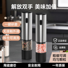 胡椒研磨器现磨家用海盐花椒粉充电手动不锈钢黑胡椒粒电动研磨机