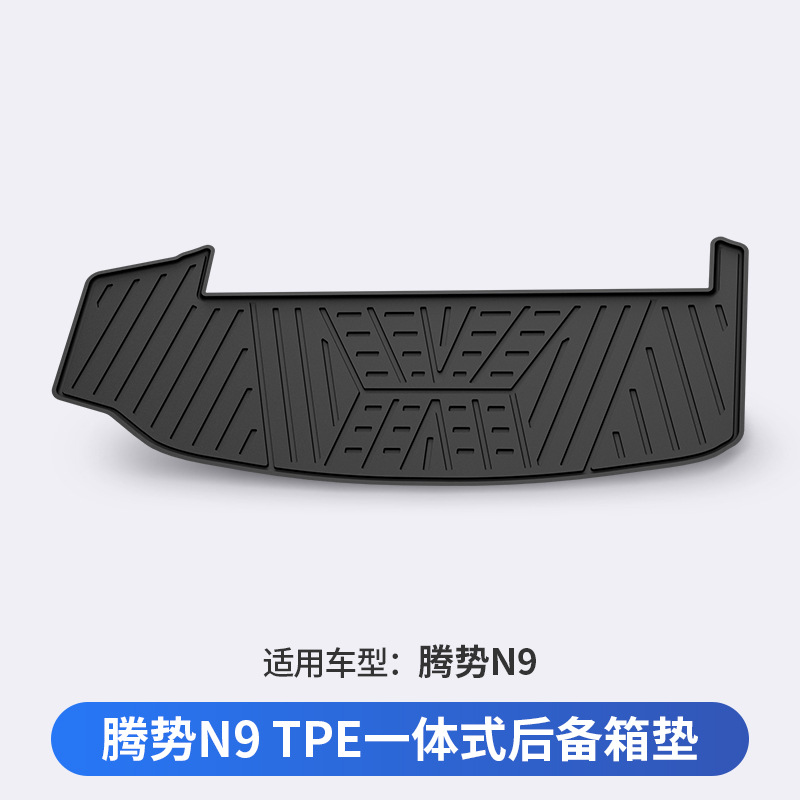 Suitable for Denza N8L N9 Special Vehicles, All-Weather Tpe Car Trunk Mat, Car Accessories
