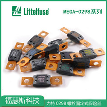 力特汽车保险丝中型0298225.ZXEH  32V littelfuse原装插片