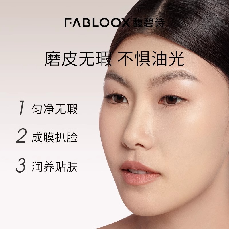 馥碧诗雪融持妆气垫粉底BB霜滋润清透奶油肌遮瑕干油皮女|undefined