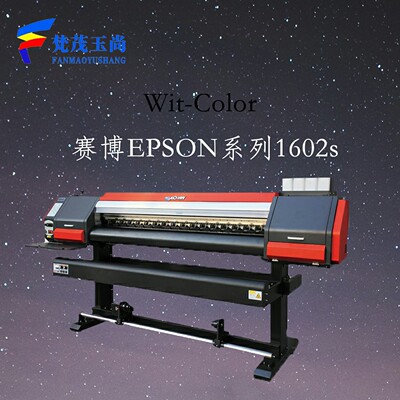 WIT-COLOR 赛博写真机 1602 EPSON 系列水性油性油墨弱溶剂 I3200|ru