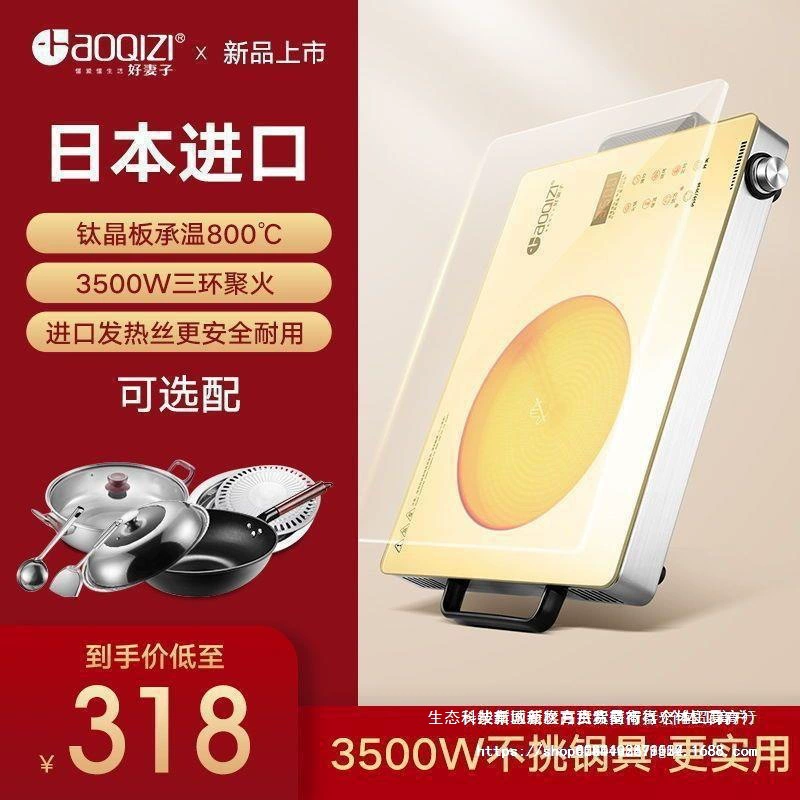 Электрическая керамическая плита Good Wife с титановой кристаллической пластиной для домашнего использования, мощная настольная коммерческая интеллектуальная инфракрасная плита для жарки на сковороде мощностью 3000 Вт, мощностью 3500 Вт.