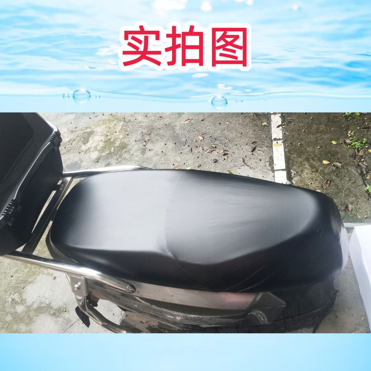 Universal Electric Vehicle Seat Cover, Sun-Proof, Waterproof, Rain-Proof, Thickened Leather Seat Cover for Electric Bikes and Motorcycles