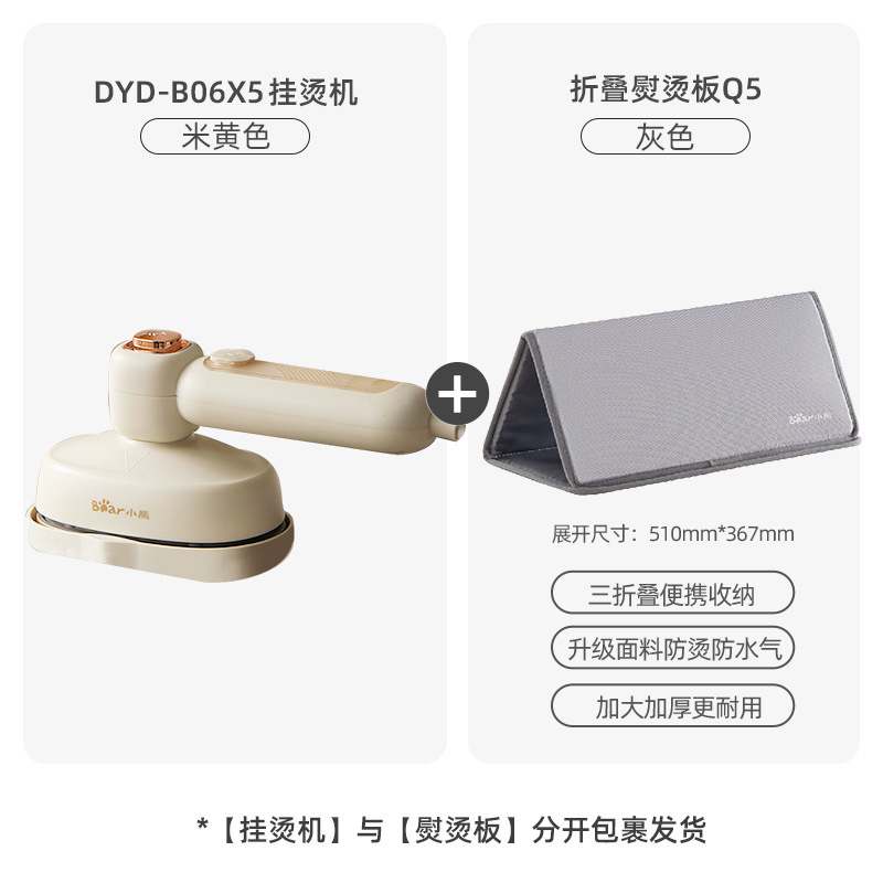 小熊手持熨烫机家用小型挂烫机蒸汽便携式电熨斗熨烫衣服2025新款|undefined