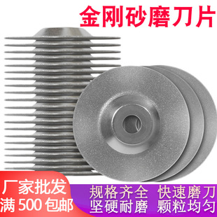 Angle Grinder Sharpening Blade Electric Drill Sharpening Stone New Artifact Emery Grinding Disc Fine Grinding Kitchen Knife Scissors