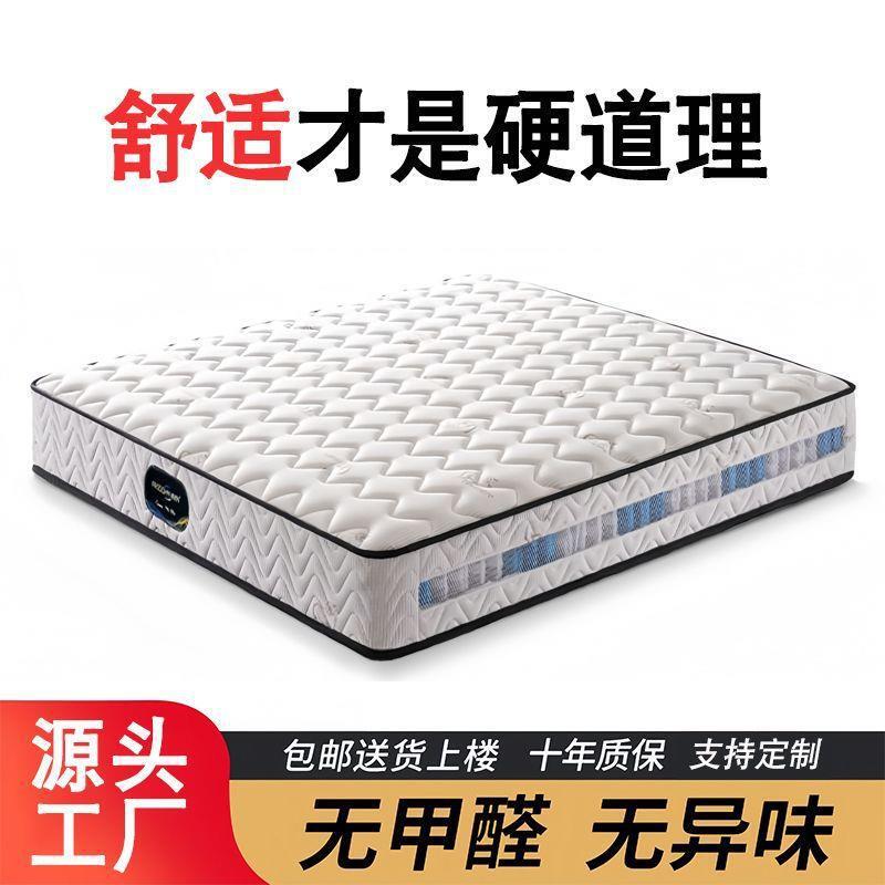 Spring Mattress 20cm Thick 1.8m Economical Double Semi-Firm 1.5m Bed Dual-Use Soft and Firm Coconut Palm Mattress Simmons Spring Mattress 20cm Thick 1.8m Economical Double Semi-Firm 1.5m Bed Dual-Use Soft and Firm Coconut Palm Mattress Simmons