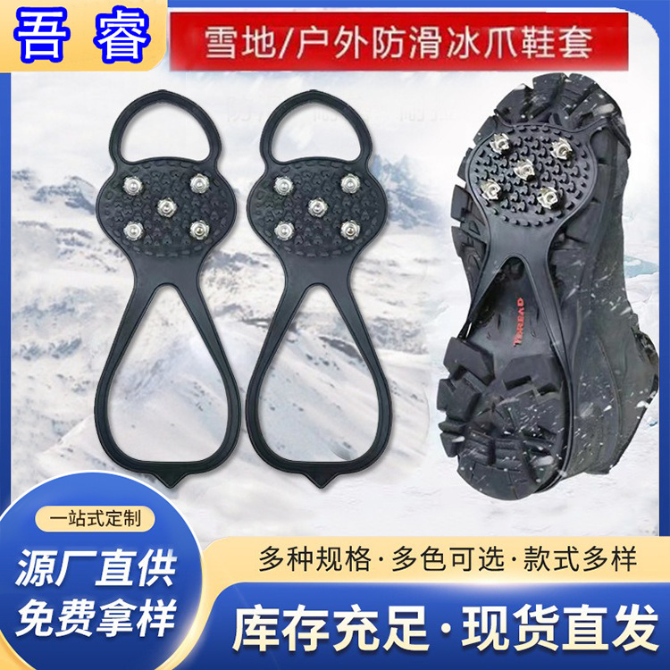 Snow cleats, outdoor mountaineering anti-slip shoe covers, gourd-shaped lightweight snow cleats, anti-fall spikes, factory stock available.