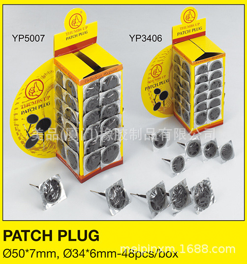 厂家直销 大拇指手牌THUMBS UP 蘑菇钉 汽车轮胎修补耐寒冷耐高温