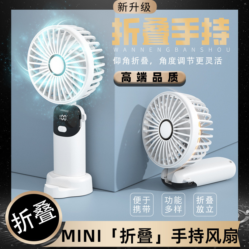 New Handheld Foldable Three-In-One Small Fan with Strong Wind Power, Cute, Portable, Small, Silent and Rechargeable